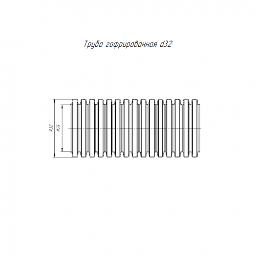 Труба гофрированная ПВХ тяжелая зонд д32