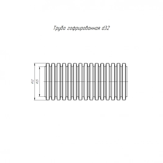 Труба гофрированная ПВХ тяжелая зонд д32