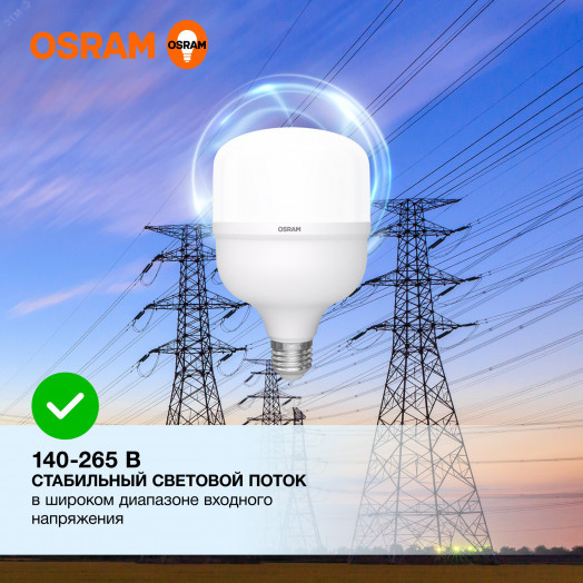 Лампа светодиодная LED HW 65Вт E27/E40 6500Лм, (замена 650Вт), нейтральный белый свет OSRAM