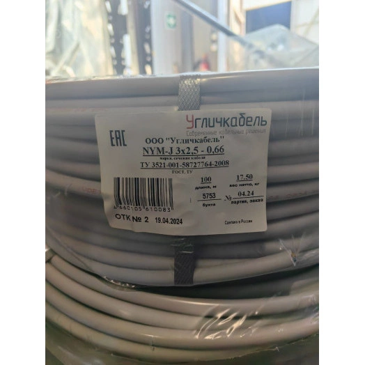 Кабель силовой NYM-J 3x2,5-0,66