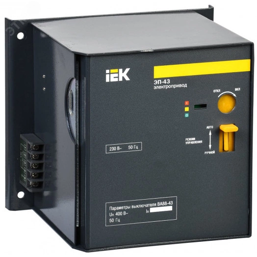 Электропривод ЭП-43 230В