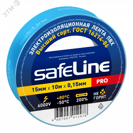 Изолента ПВХ син.15мм 10м Safeline