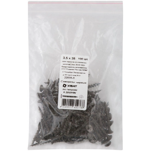 Саморез гипсокартон/дерево 3,5х35 черный (100шт)