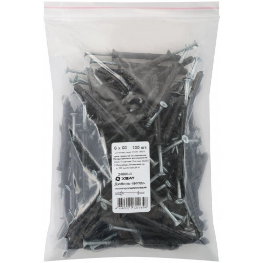 Дюбель-гвоздь 6х60 потайной бортик, полипропилен (100шт)