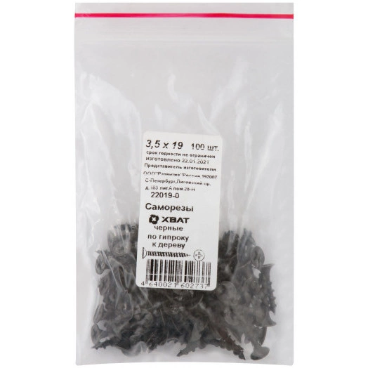 Саморез гипсокартон/дерево 3,5х19 черный (100шт)