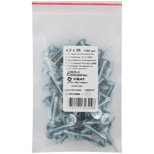Саморез по металлу 4,2х25 сверлоконечный (100шт)