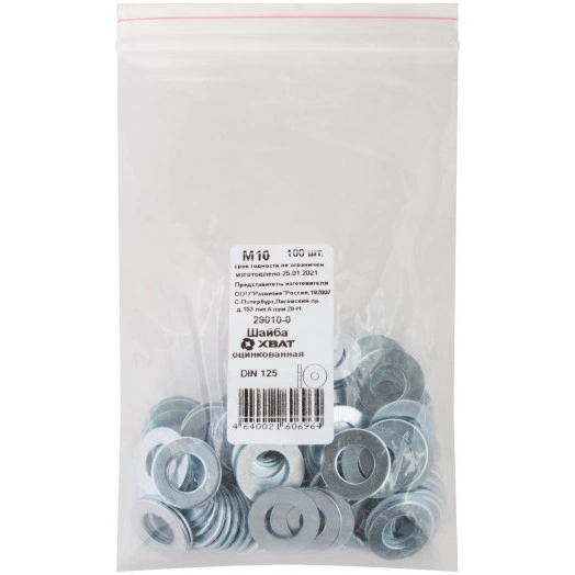 Шайба DIN125 М10 плоская оцинкованная (100 шт)
