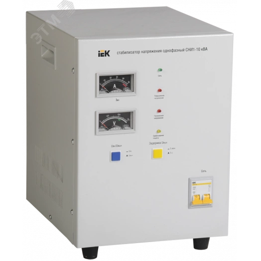Стабилизатор напряжения  однофазный 10 кВА СНИ1-10 кВА