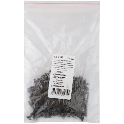 Саморез гипсокартон/дерево 3,5х32 черный (100шт)