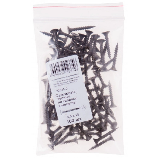 Саморез гипсокартон/металл 3,5х25 черный (100шт)