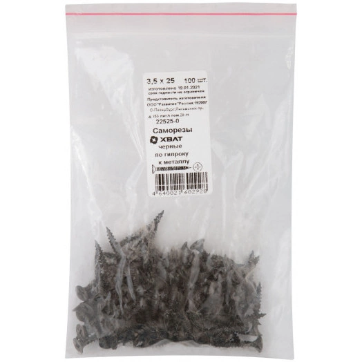 Саморез гипсокартон/металл 3,5х25 черный (100шт)