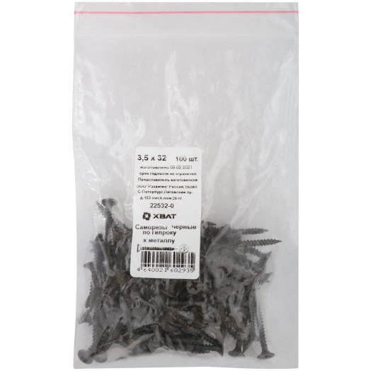Саморез гипсокартон/металл 3,5х32 черный (100шт)