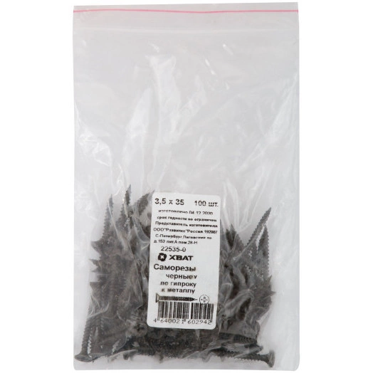 Саморез гипсокартон/металл 3,5х35 черный (100шт)