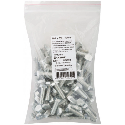 Болт DIN933 М6х20 шестигранная голова полная резьба оцинкованный (100 шт)