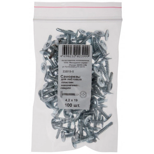 Саморез по металлу 4,2х19 сверлоконечный (100шт)