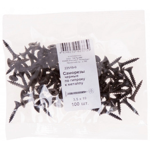 Саморез гипсокартон/металл 3,5х19 черный (100шт)