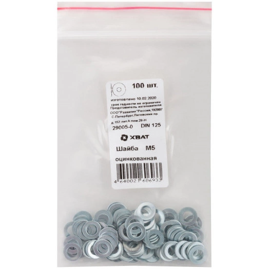 Шайба DIN125 М5 плоская оцинкованная (100 шт)