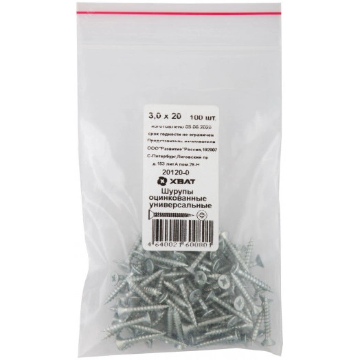 Шуруп универсальный 3х20 потайная головка, остроконечный, оцинкованный (100шт)