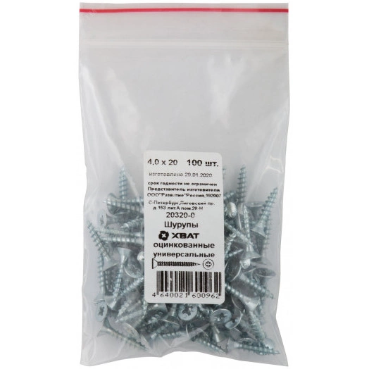 Шуруп универсальный 4х20 потайная головка, остроконечный, оцинкованный (100шт)
