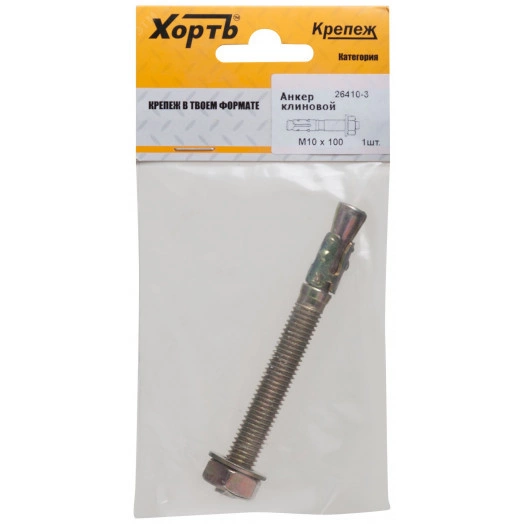 Анкер клиновой М10х100 (1шт)