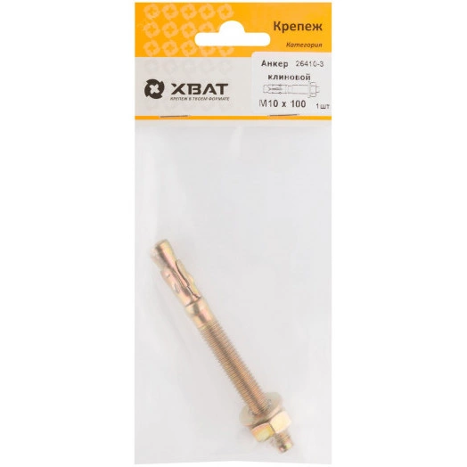 Анкер клиновой М10х100 (1шт)