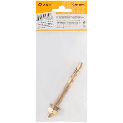 Анкер клиновой М10х100 (1шт)