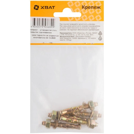 Анкер клиновой М6х40 (6шт)