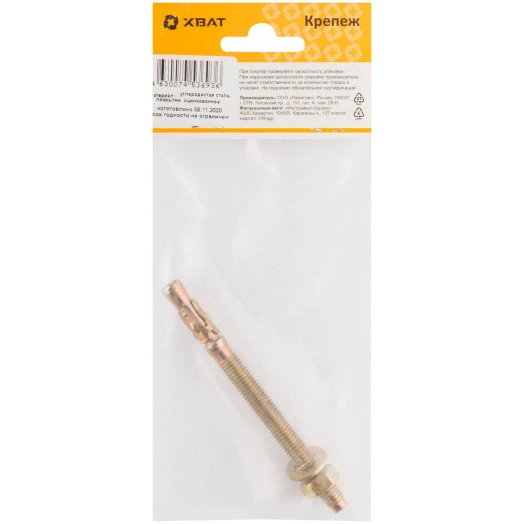 Анкер клиновой М8х105 (1шт)