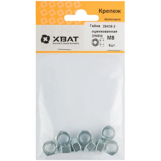 Гайка DIN934 М8 шестигранная оцинкованная (9 шт)