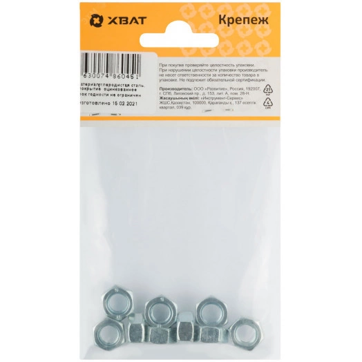 Гайка DIN934 М8 шестигранная оцинкованная (9 шт)