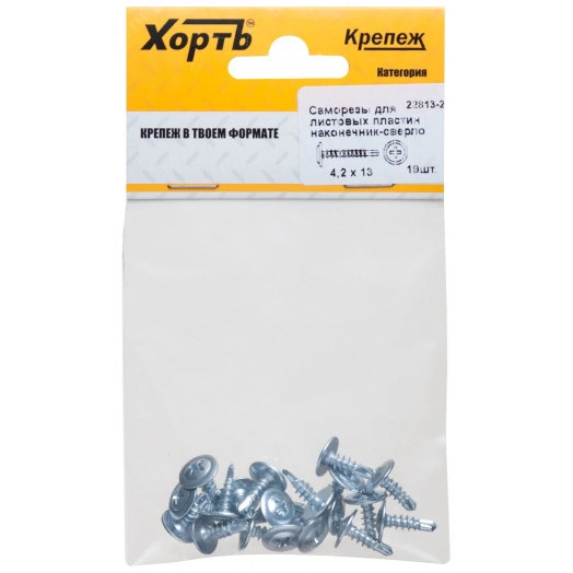 Саморез по металлу 4,2х13 сверлоконечный (19шт)