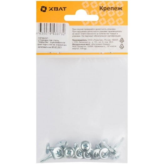 Саморез по металлу 4,2х13 сверлоконечный (19шт)