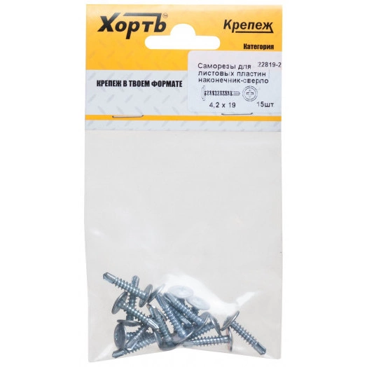 Саморез по металлу 4,2х19 сверлоконечный (15шт)