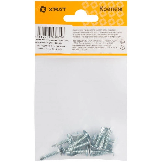 Саморез по металлу 4,2х19 сверлоконечный (15шт)