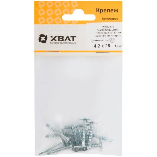 Саморез по металлу 4,2х25 сверлоконечный (12шт)