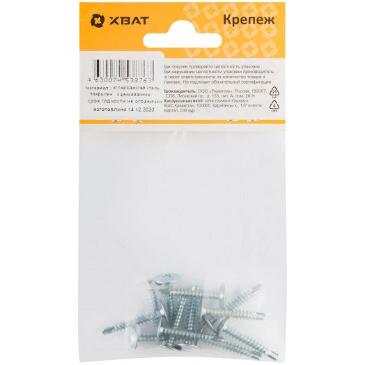 Саморез по металлу 4,2х25 сверлоконечный (12шт)