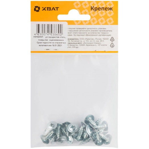 Саморез по металлу 4,2х13 остроконечный (23шт)