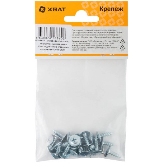 Саморез по металлу 4,2х13 остроконечный (23шт)