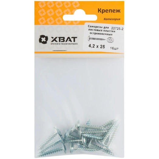 Саморез по металлу 4,2х25 остроконечный (16шт)