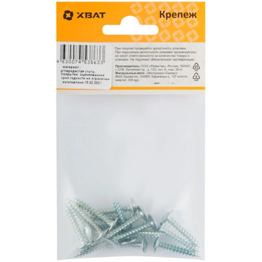 Саморез по металлу 4,2х25 остроконечный (16шт)