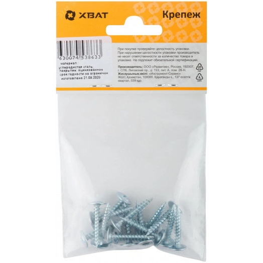 Саморез по металлу 4,2х25 остроконечный (16шт)