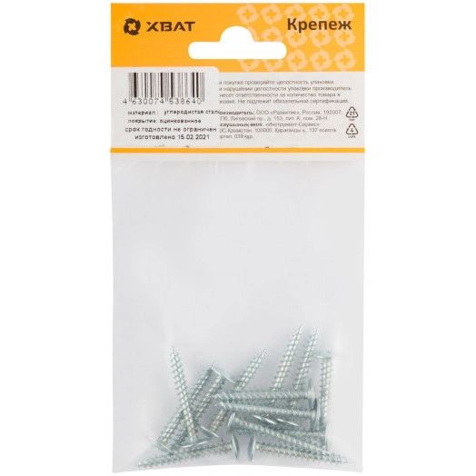 Саморез по металлу 4,2х32 остроконечный (13шт)