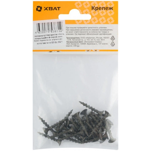 Саморез гипсокартон/дерево 3,5х25 черный (30шт)