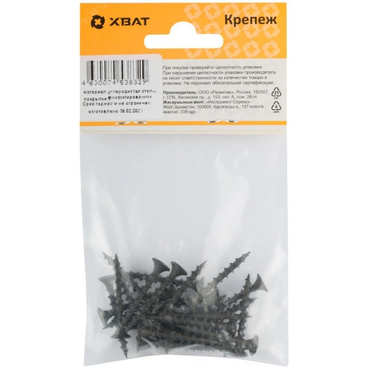 Саморез гипсокартон/дерево 3,5х32 черный (25шт)