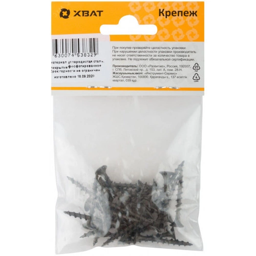 Саморез гипсокартон/дерево 3,5х32 черный (25шт)