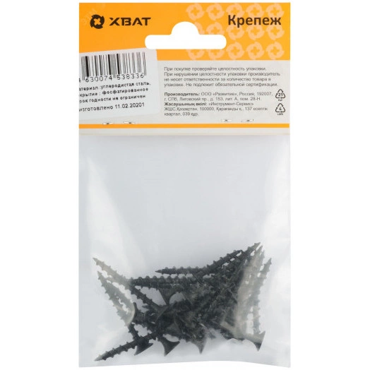 Саморез гипсокартон/дерево 3,5х35 черный (24шт)