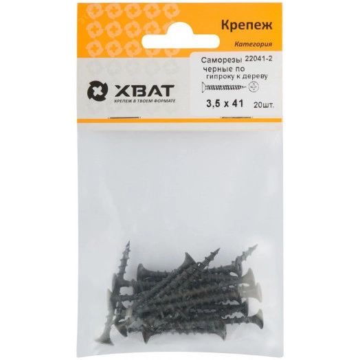 Саморез гипсокартон/дерево 3,5х41 черный (20шт)