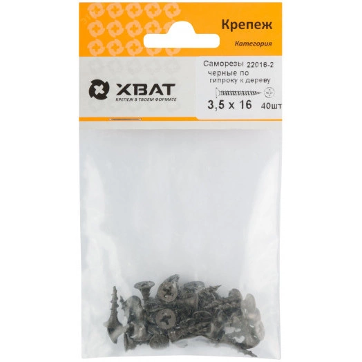 Саморез гипсокартон/дерево 3,5х16 черный (40шт)