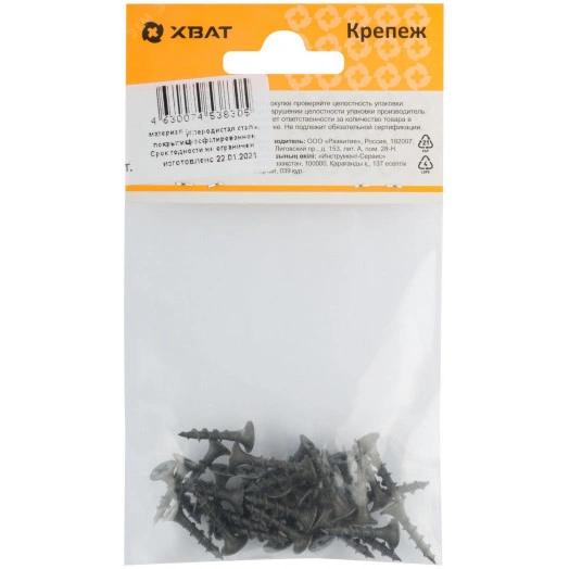 Саморез гипсокартон/дерево 3,5х19 черный (34шт)