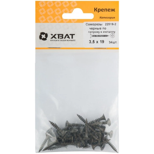 Саморез гипсокартон/металл 3,5х19 черный (34шт)